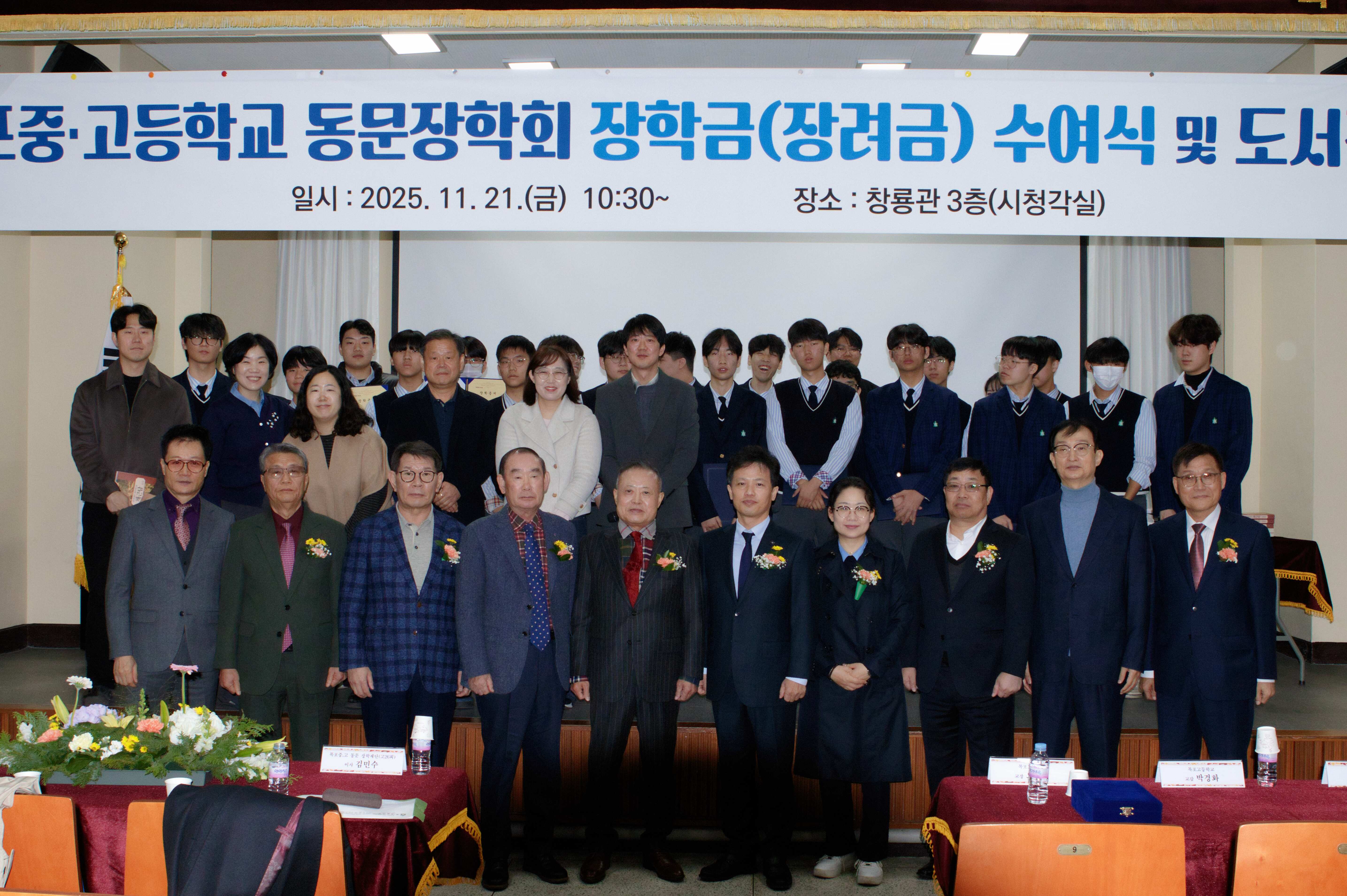 목포중고등학교 동문장학회 장학금 수여식 및 도서전달식46.jpg